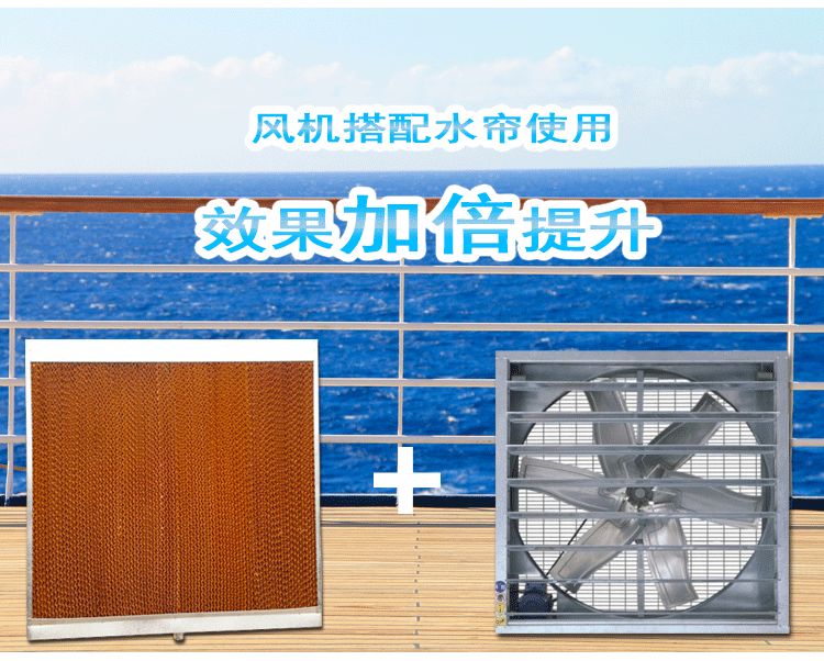 廣州廠房車間水簾、降溫通風(fēng)設(shè)備