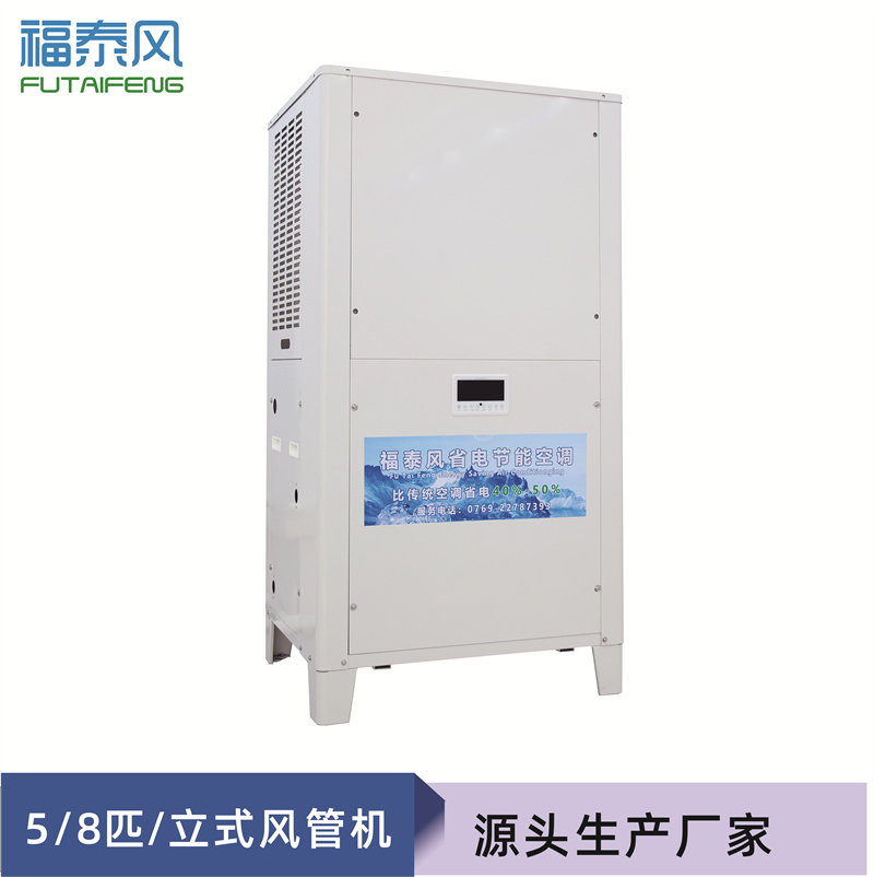 越南工業(yè)省電空調立式…
