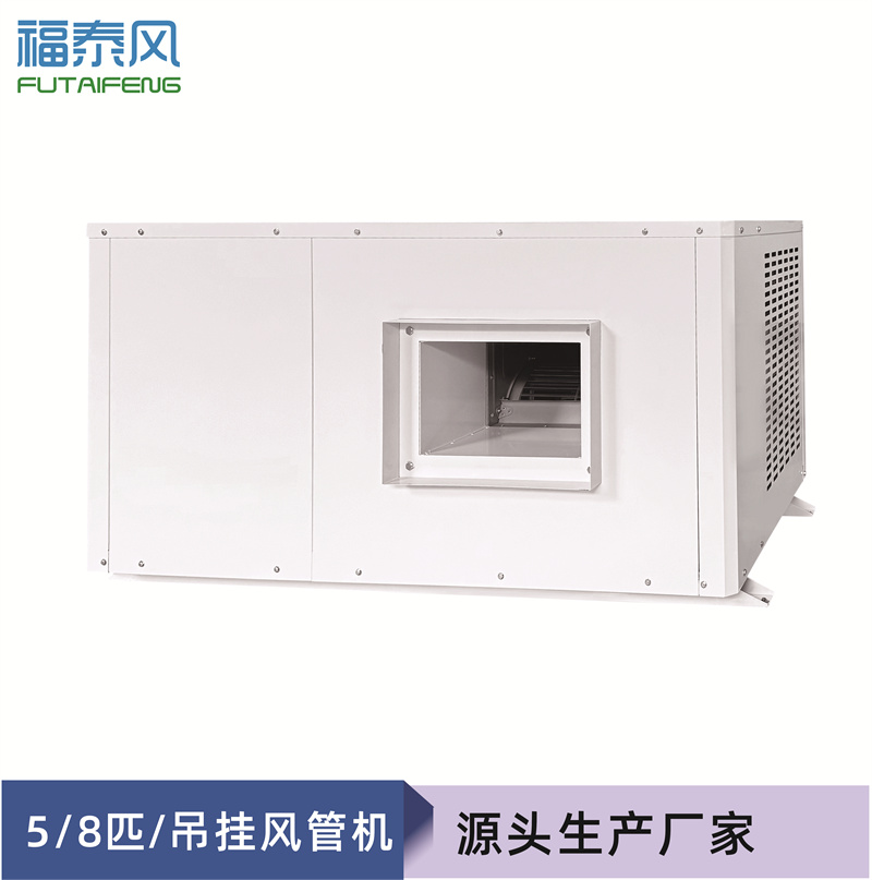 白花蒸發(fā)冷省電空調(diào)風(fēng)…