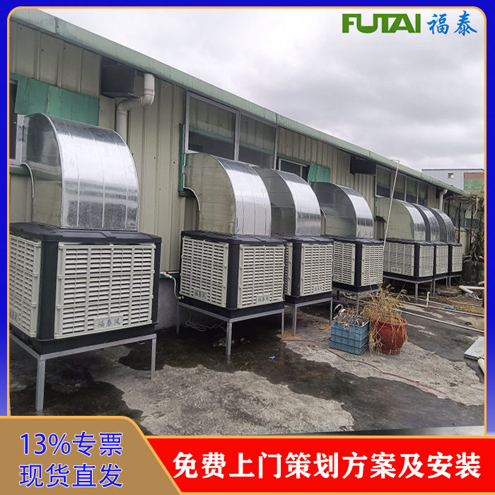 廠房車間如何降溫？