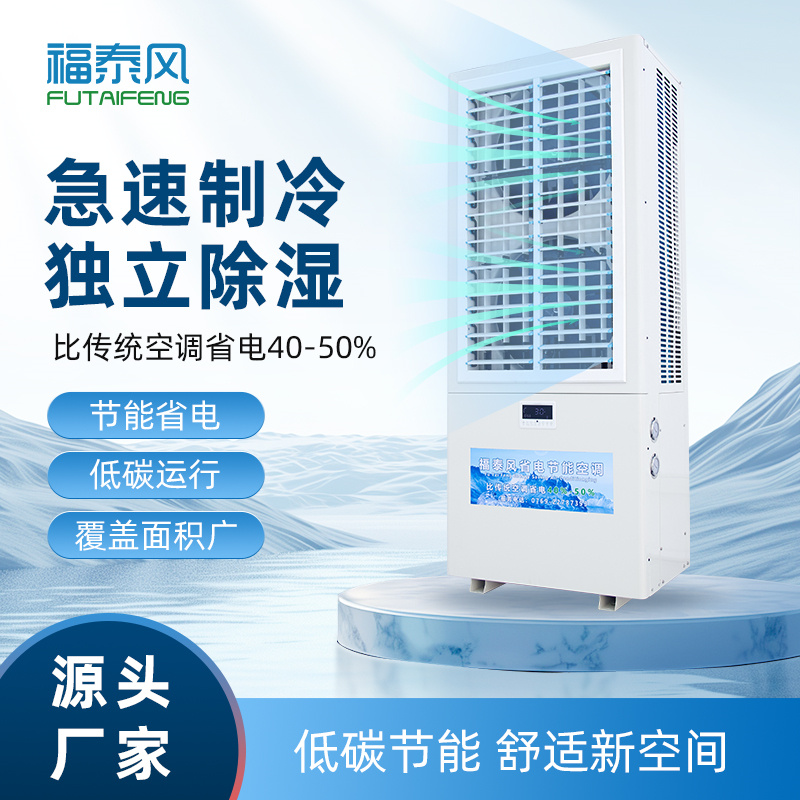 鄂州工業(yè)省電空調(diào)批發(fā)…